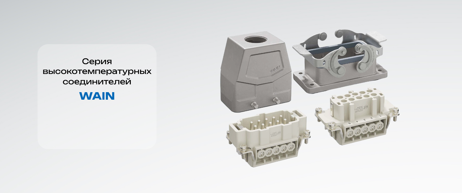 4. Высокотемпературные-л