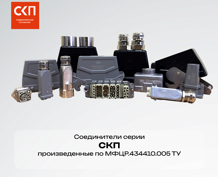 1. СКП-п (с лого)