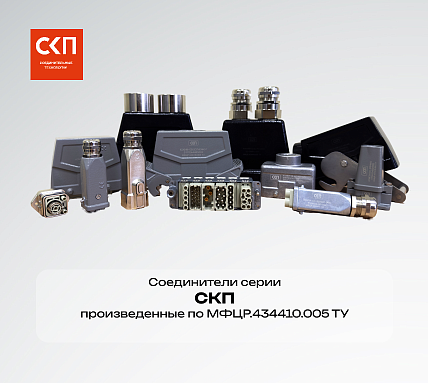 1. СКП-п (с лого)