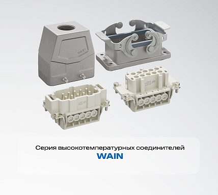 4. Высокотемпературные-л