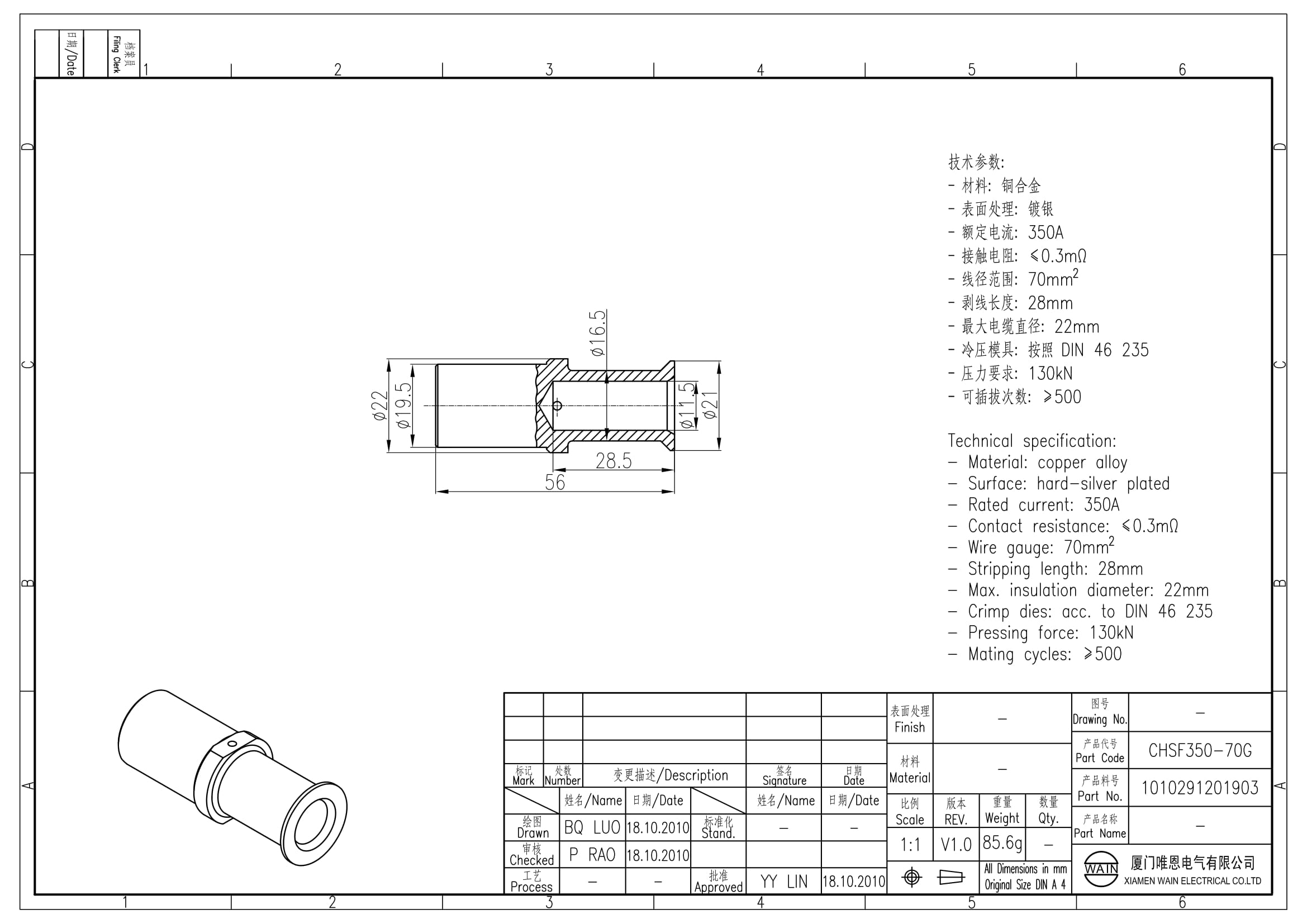 Контакт-гнездо CHSF350-70G 1010291201903: Описание