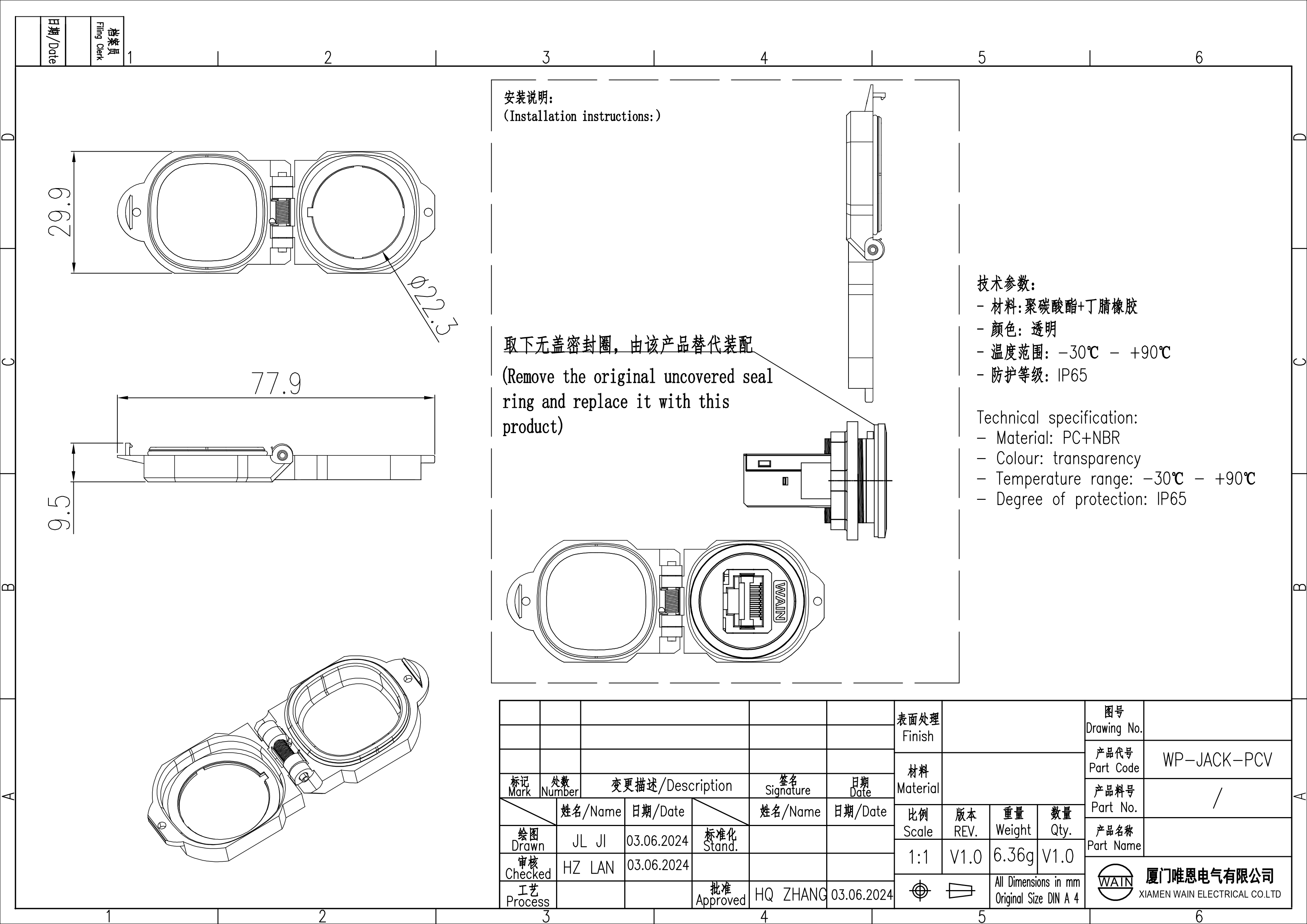Защитная крышка для RJ45 WP-JACK-PCV 1350010000003: Описание