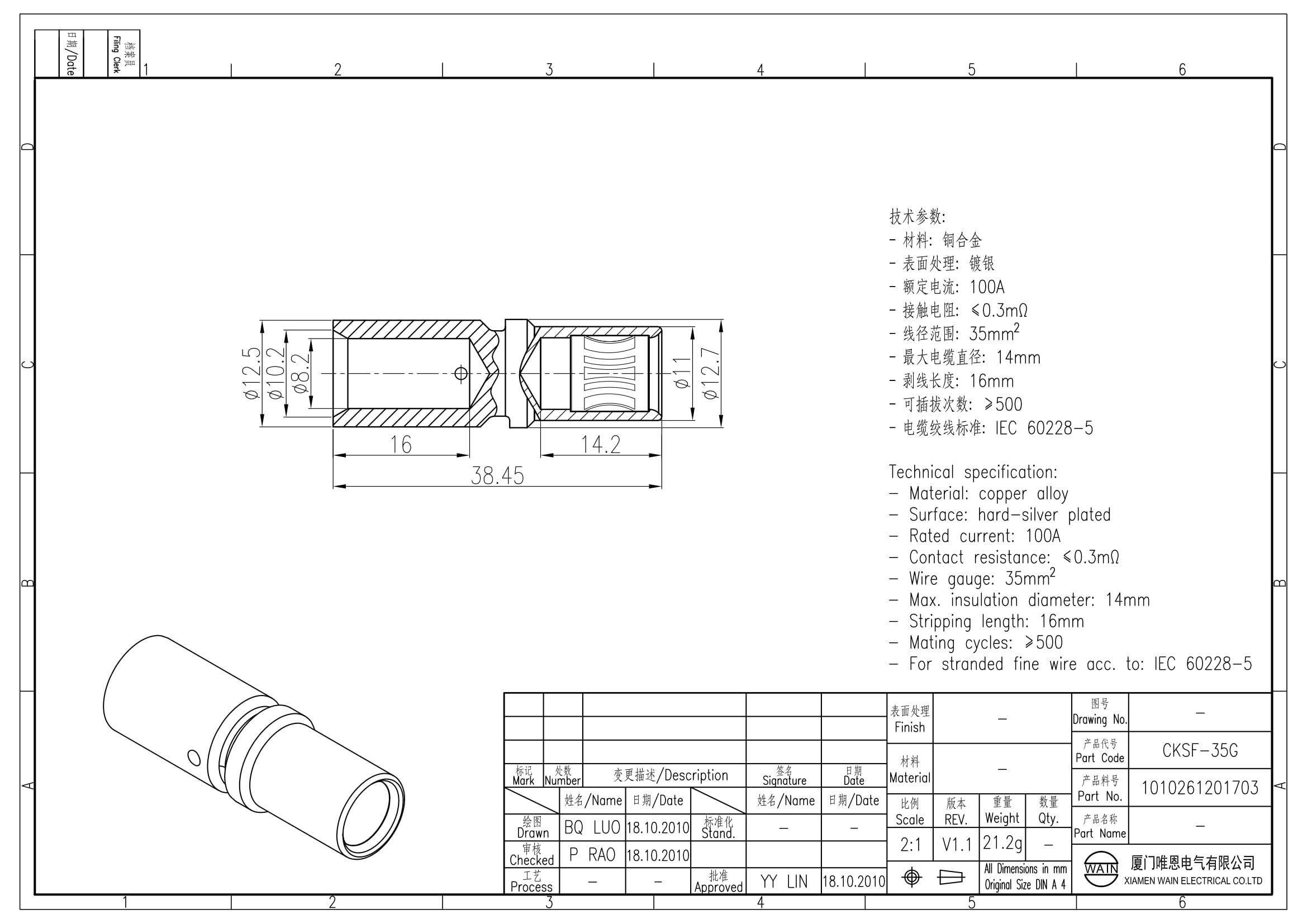 Контакт-гнездо CKSF-35G 1010261201703: Описание