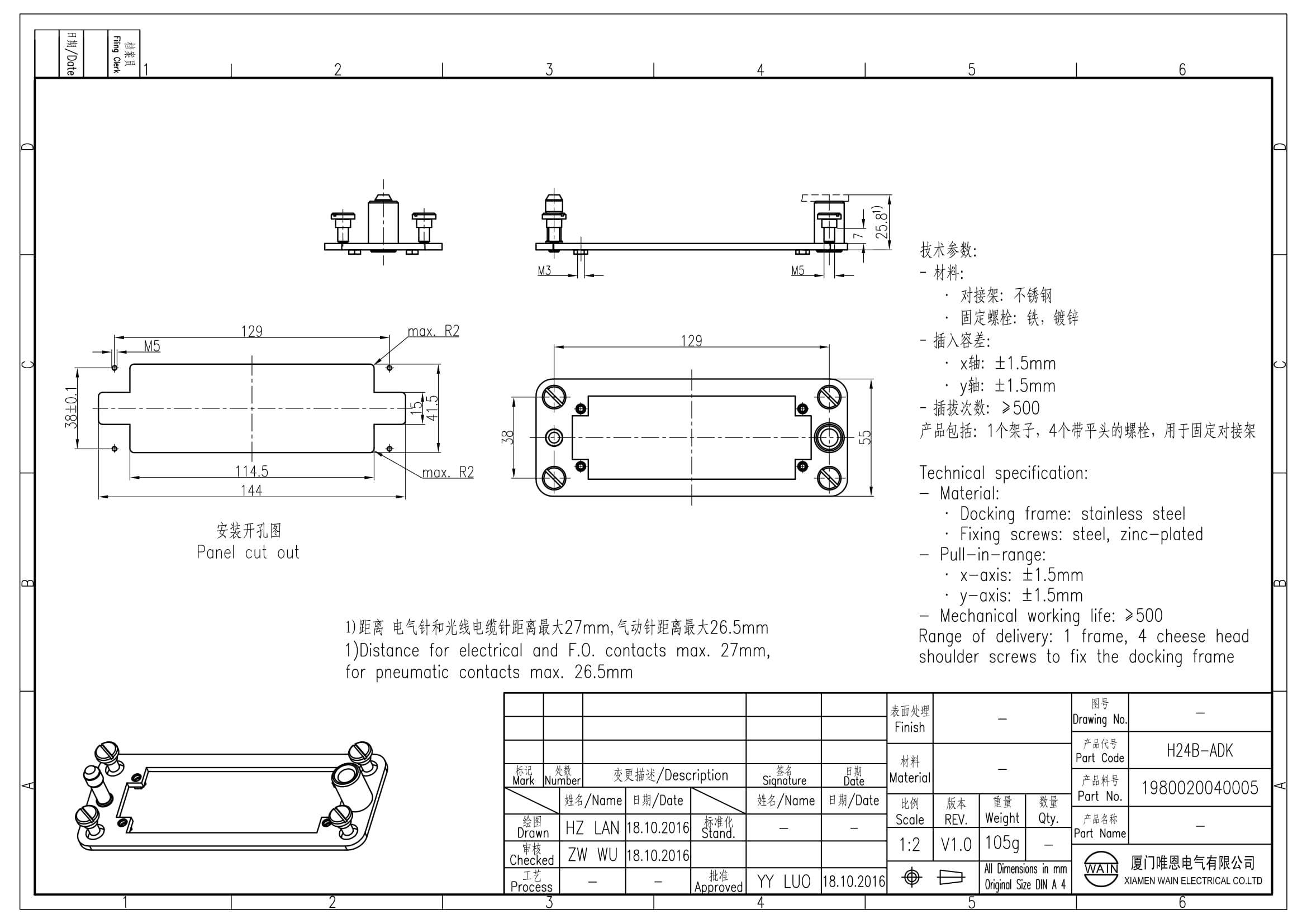 Рамка H24B-ADK 1980020040005: Описание
