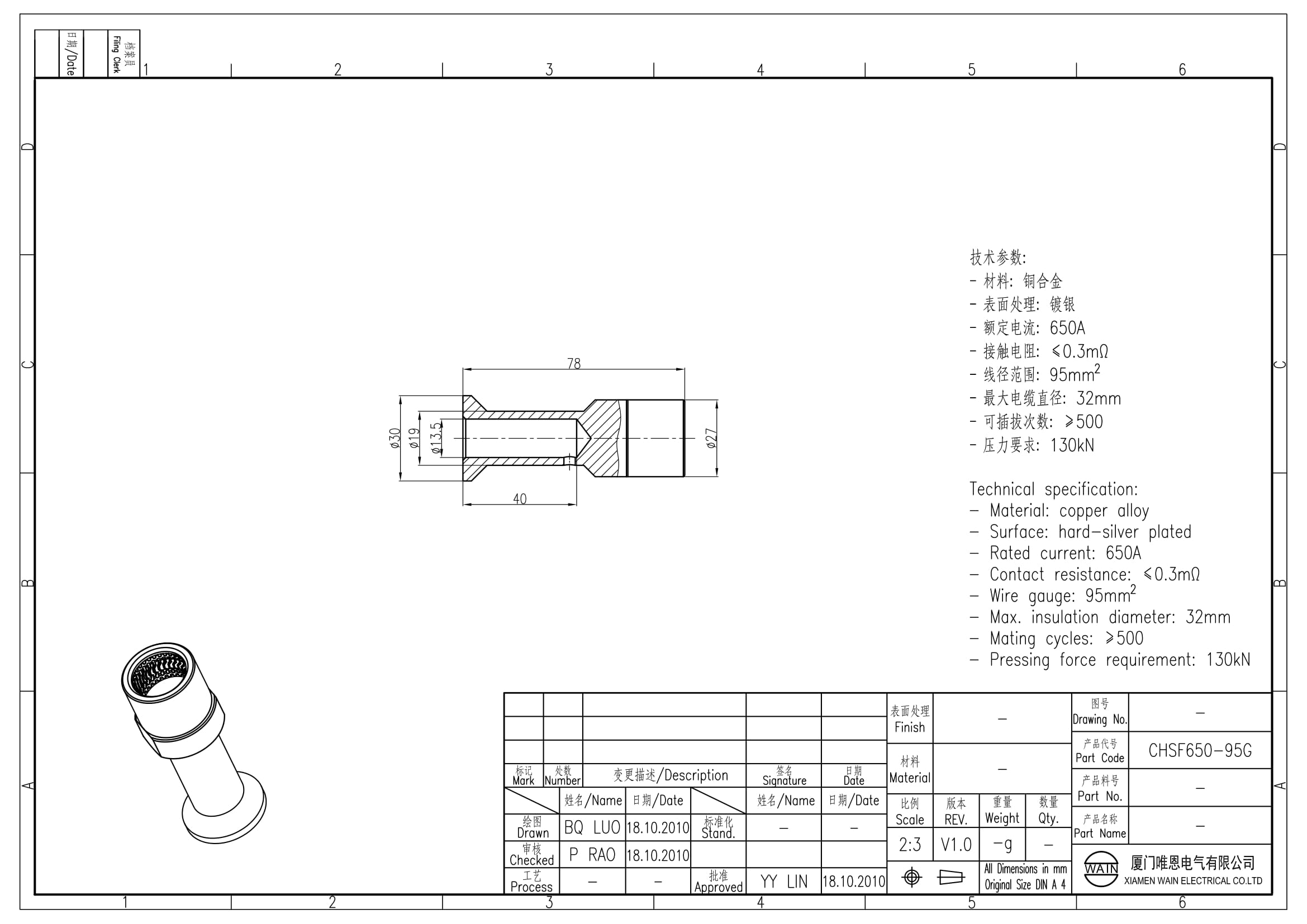 Контакт-гнездо CHSF650-95G 1010301202002: Описание
