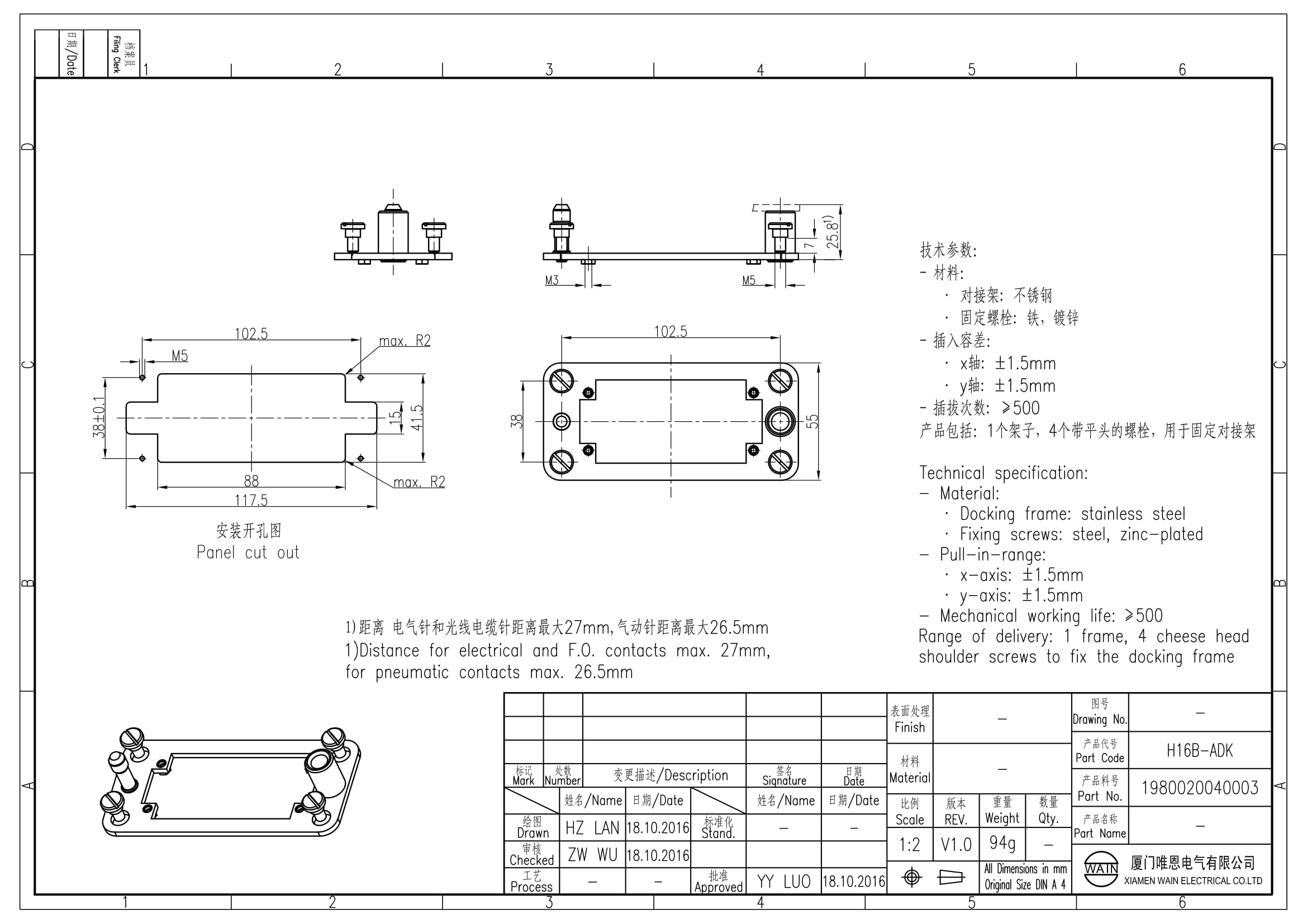 Рамка H16B-ADK 1980020040003: Описание
