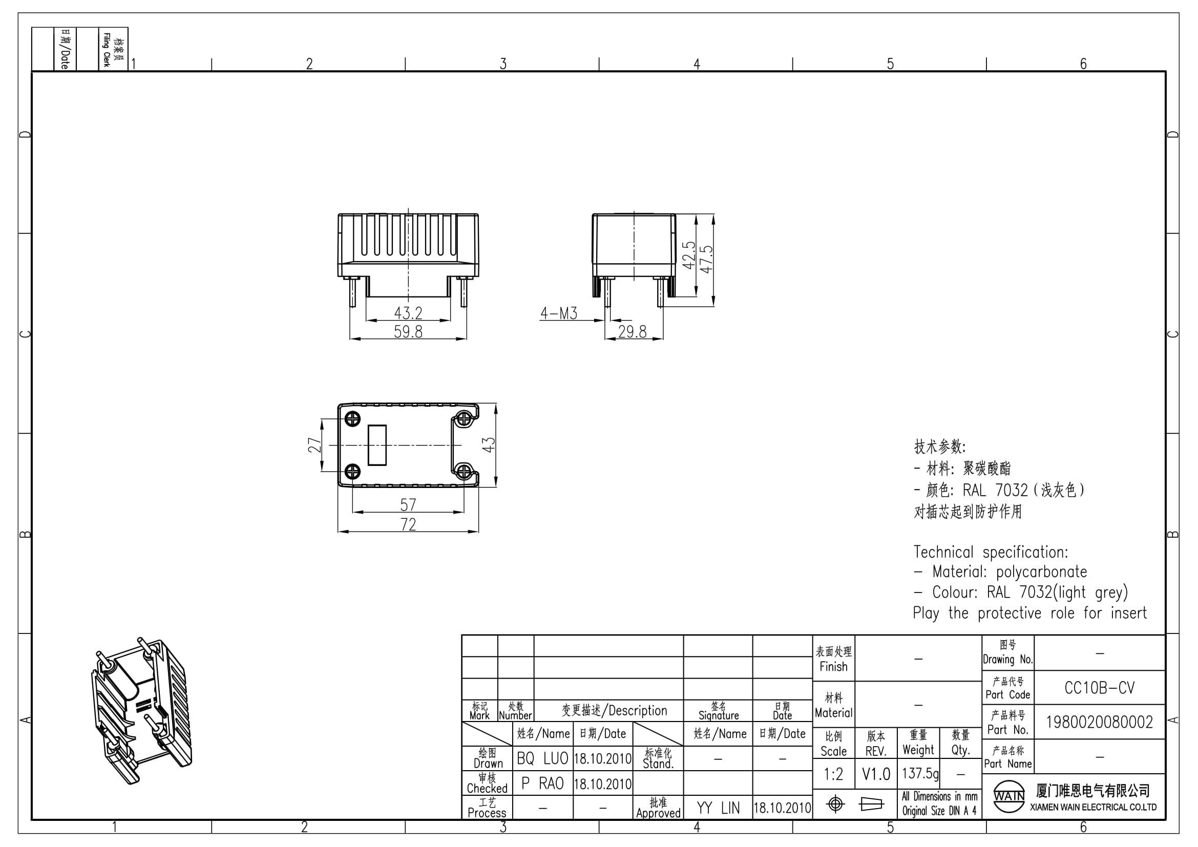 Защитная крышка для CCAB CC10B-CV 1980020080002: Описание