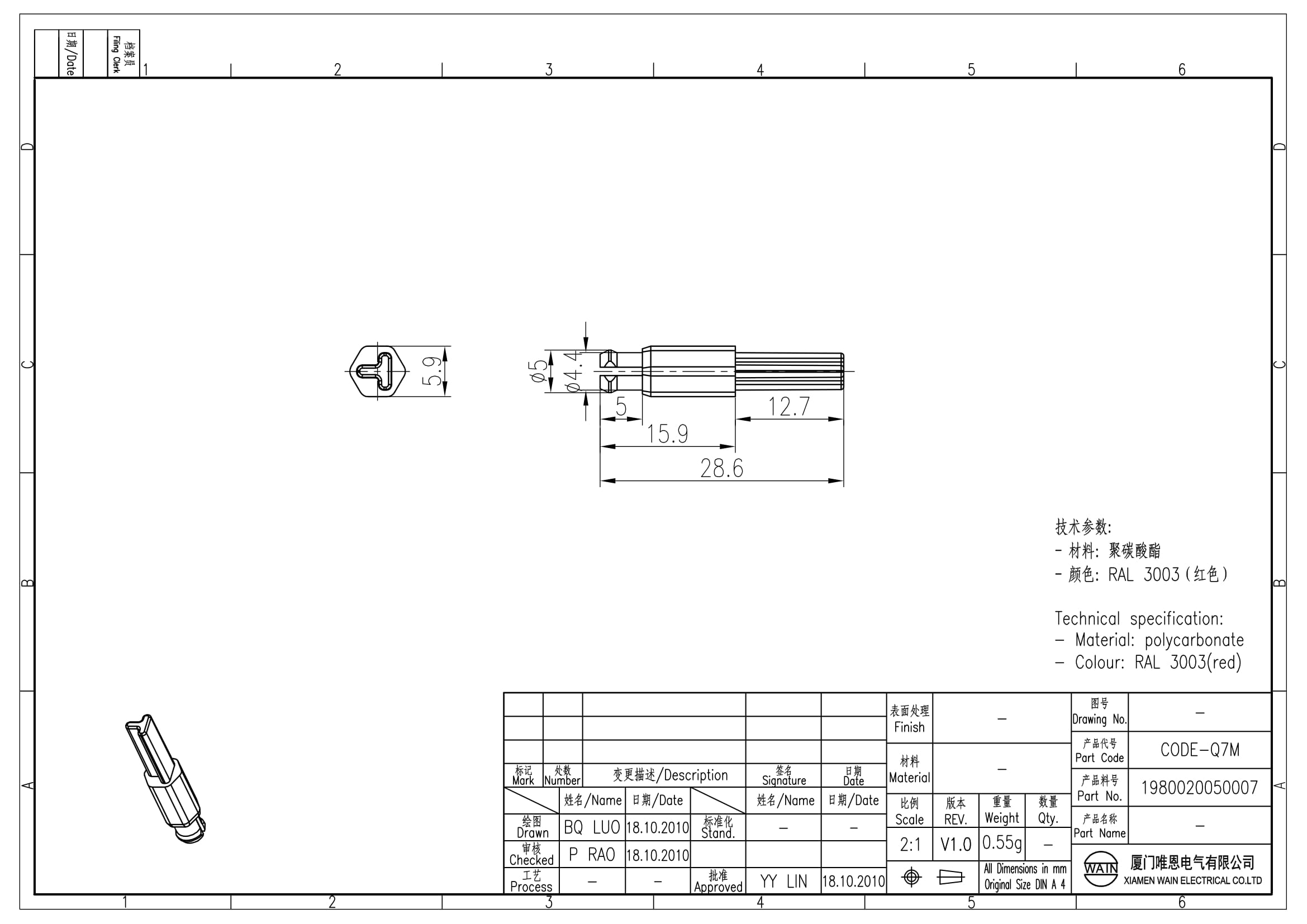 Кодирующий штырь CODE-Q7M 1980020050007: Описание
