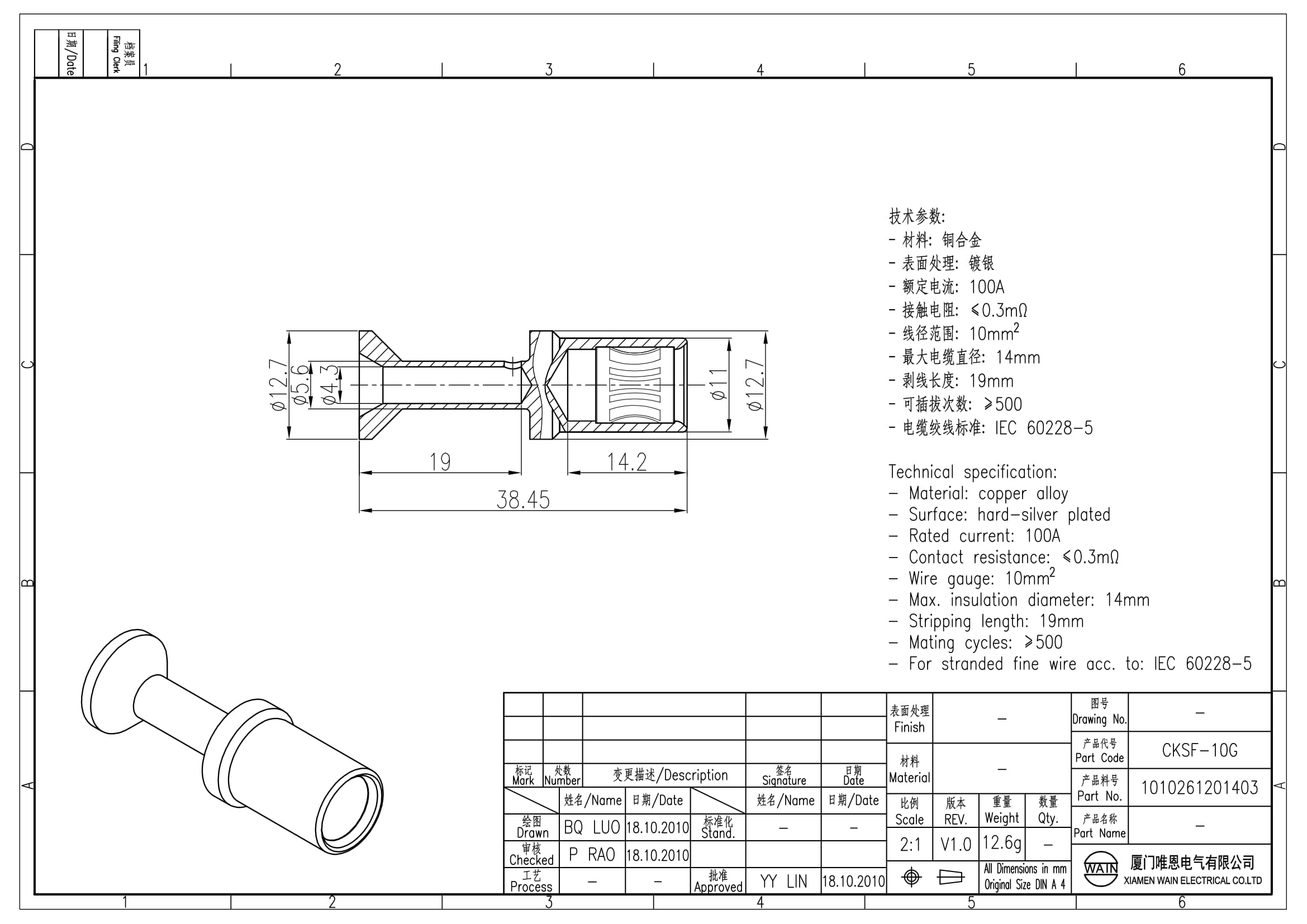 Контакт-гнездо CKSF-10G 1010261201403: Описание