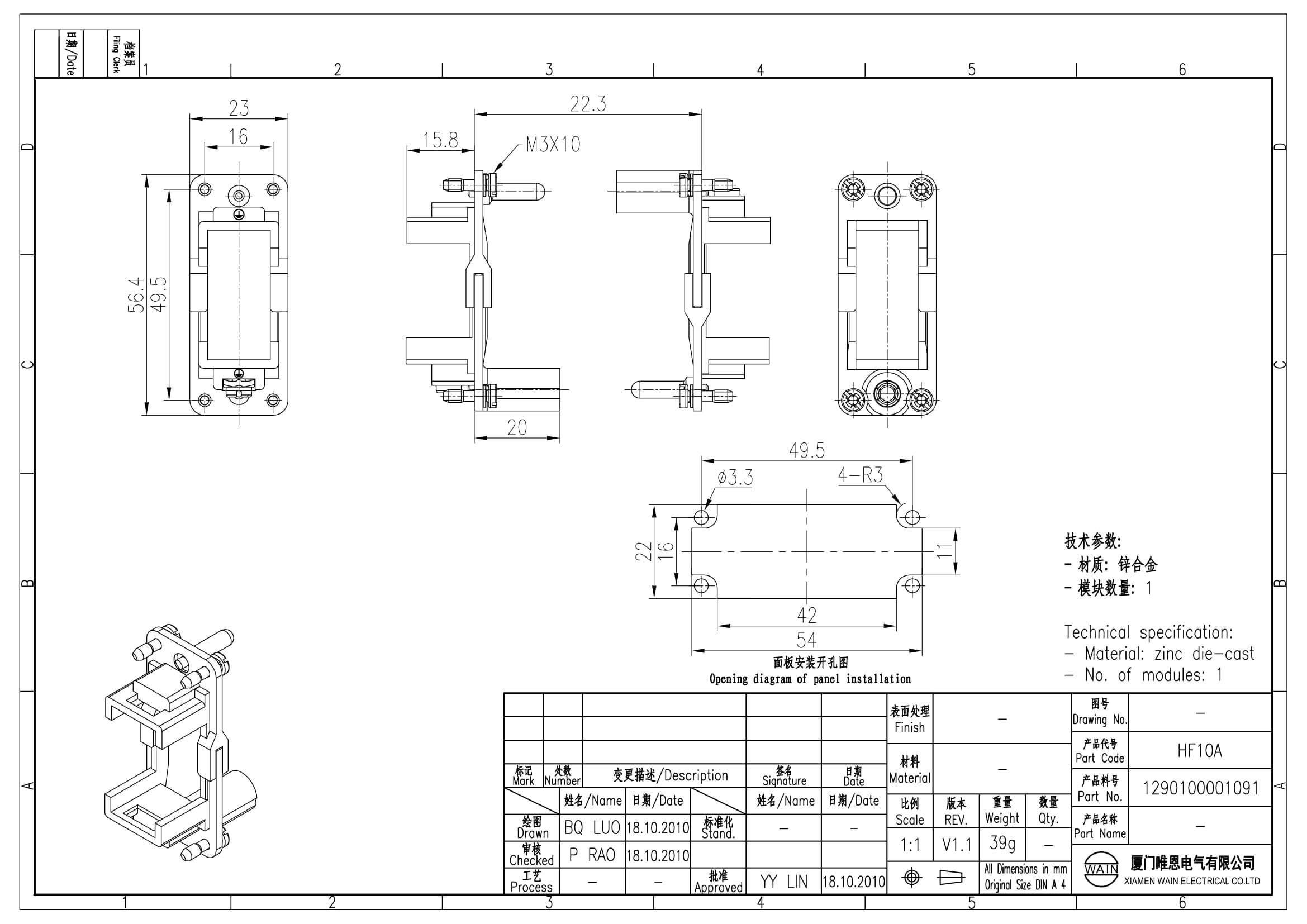 Рамка HF10A 1290100001091: Описание