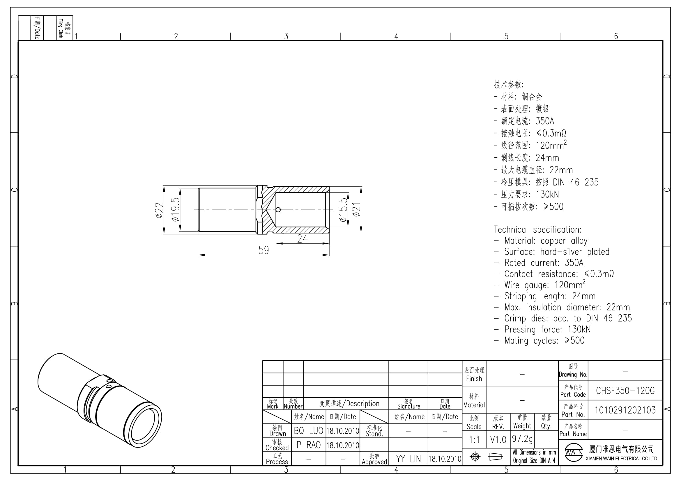 Контакт-гнездо CHSF350-120G 1010291202103: Описание