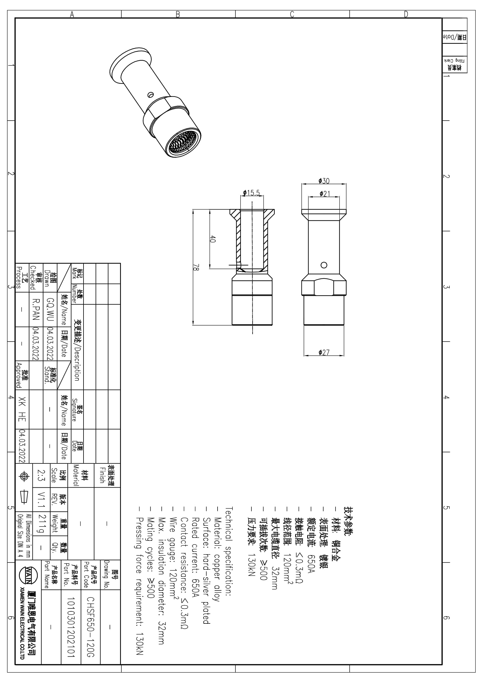 Контакт-гнездо CHSF650-120G 1010301202101: Описание