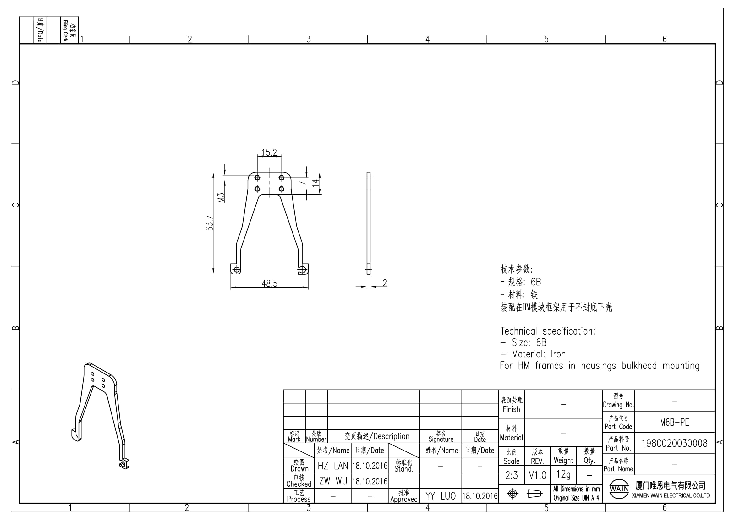 Скоба для экранировки M6B-PE 1980020030008: Описание
