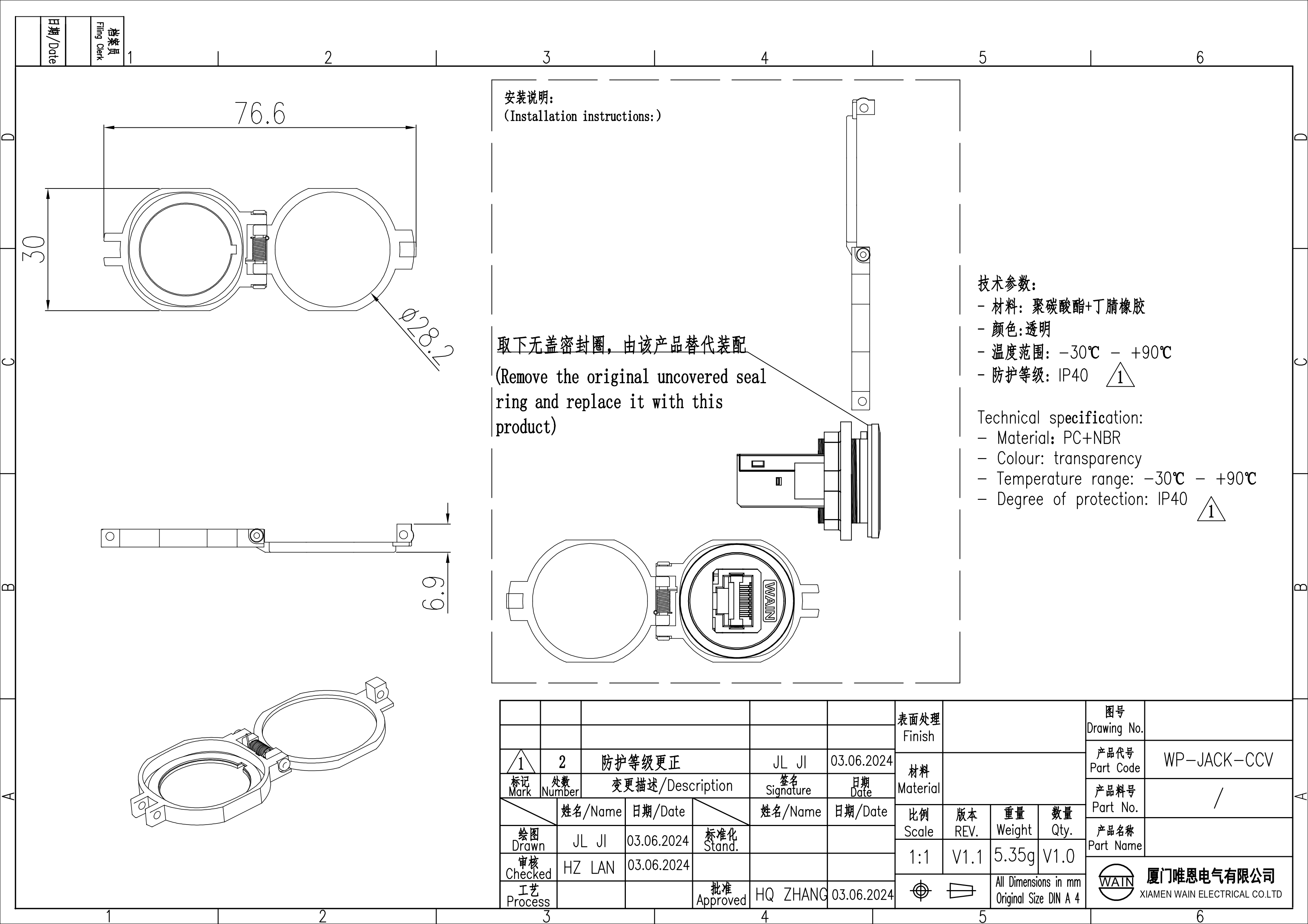 Защитная крышка для RJ45 WP-JACK-CCV 1350010000002: Описание