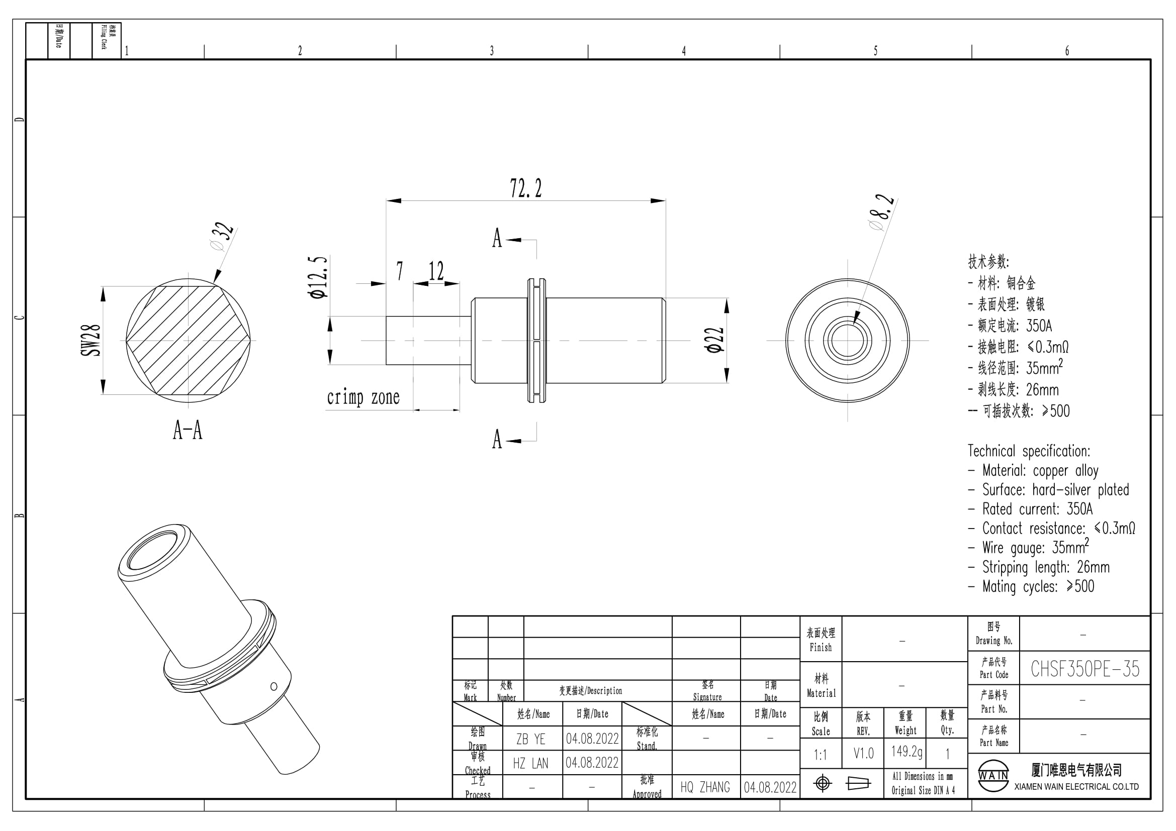 Контакт-гнездо CHSF350PE-35G 1010291201704: Описание