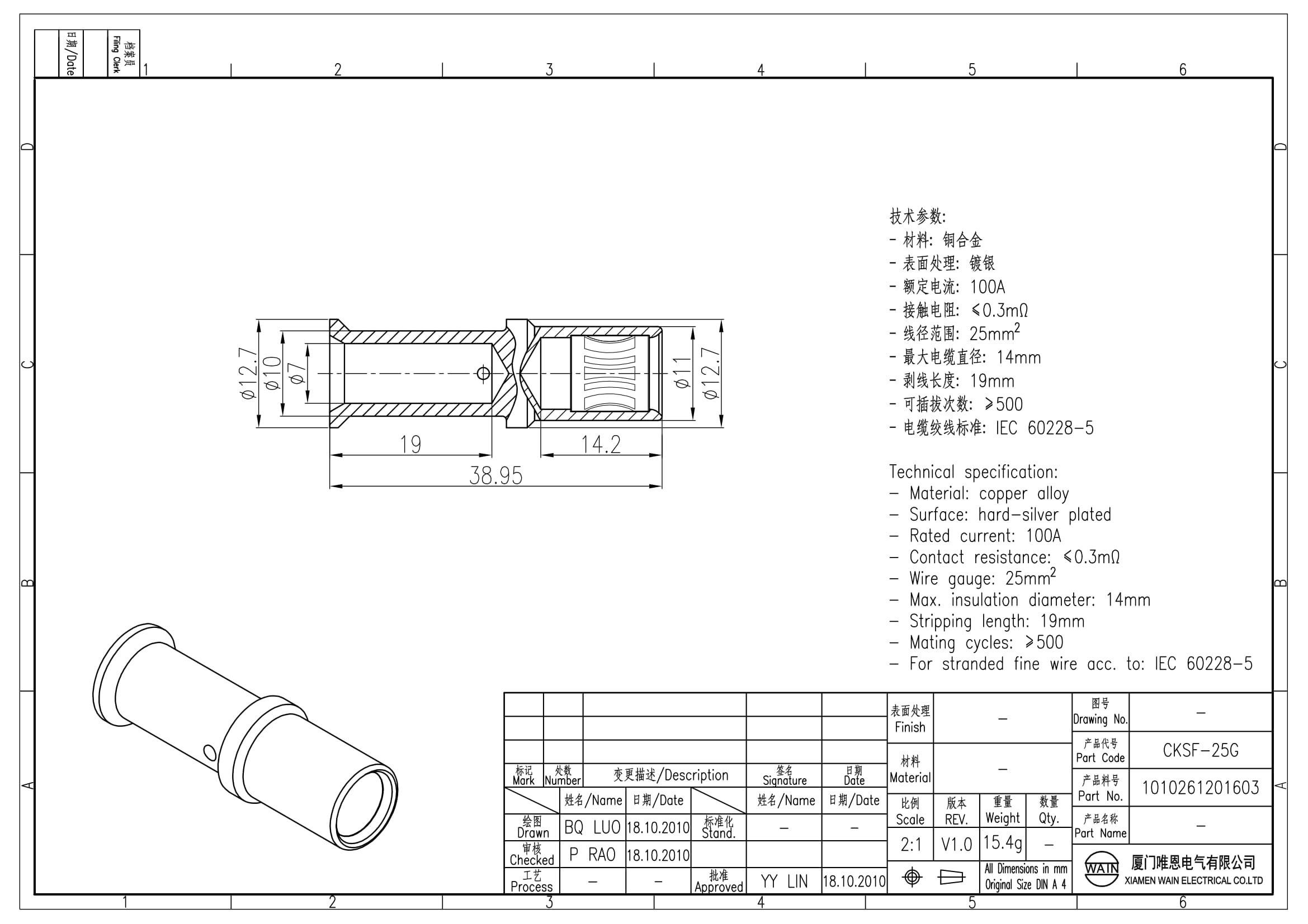 Контакт-гнездо CKSF-25G 1010261201603: Описание