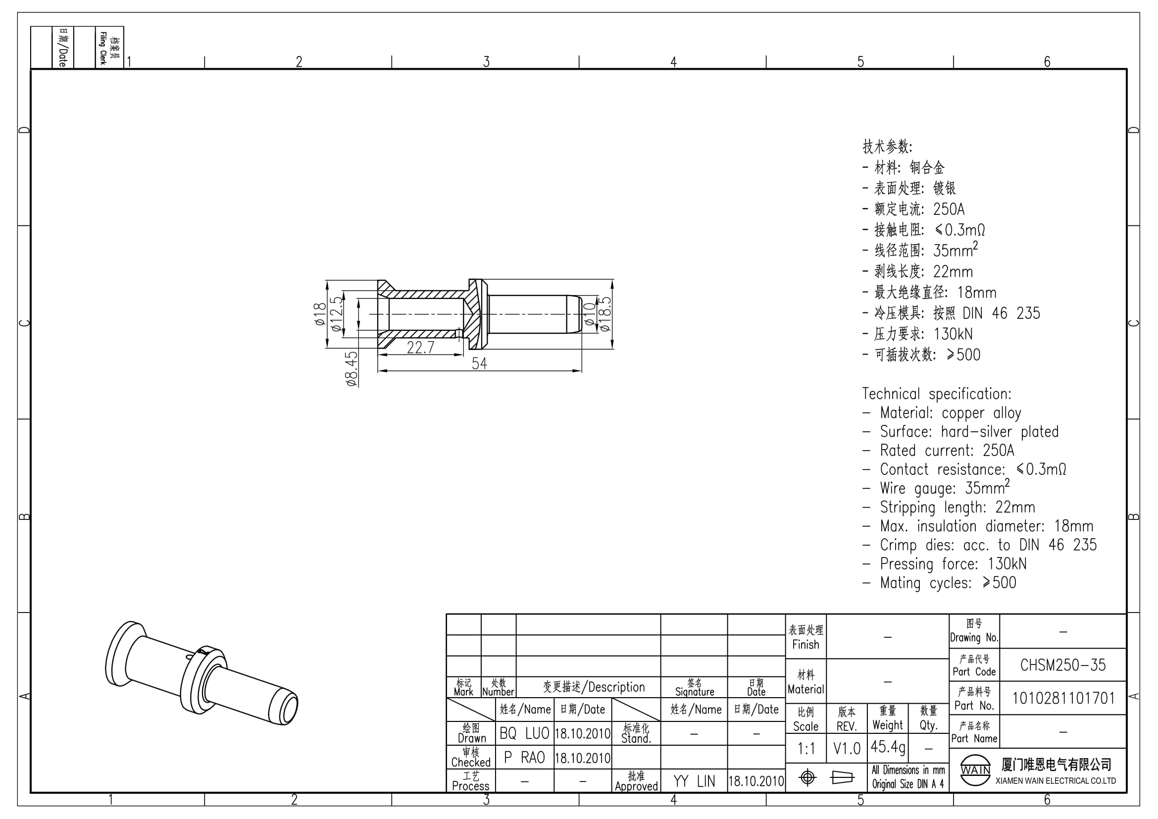 Контакт-штырь CHSM250-35 1010281101701: Описание