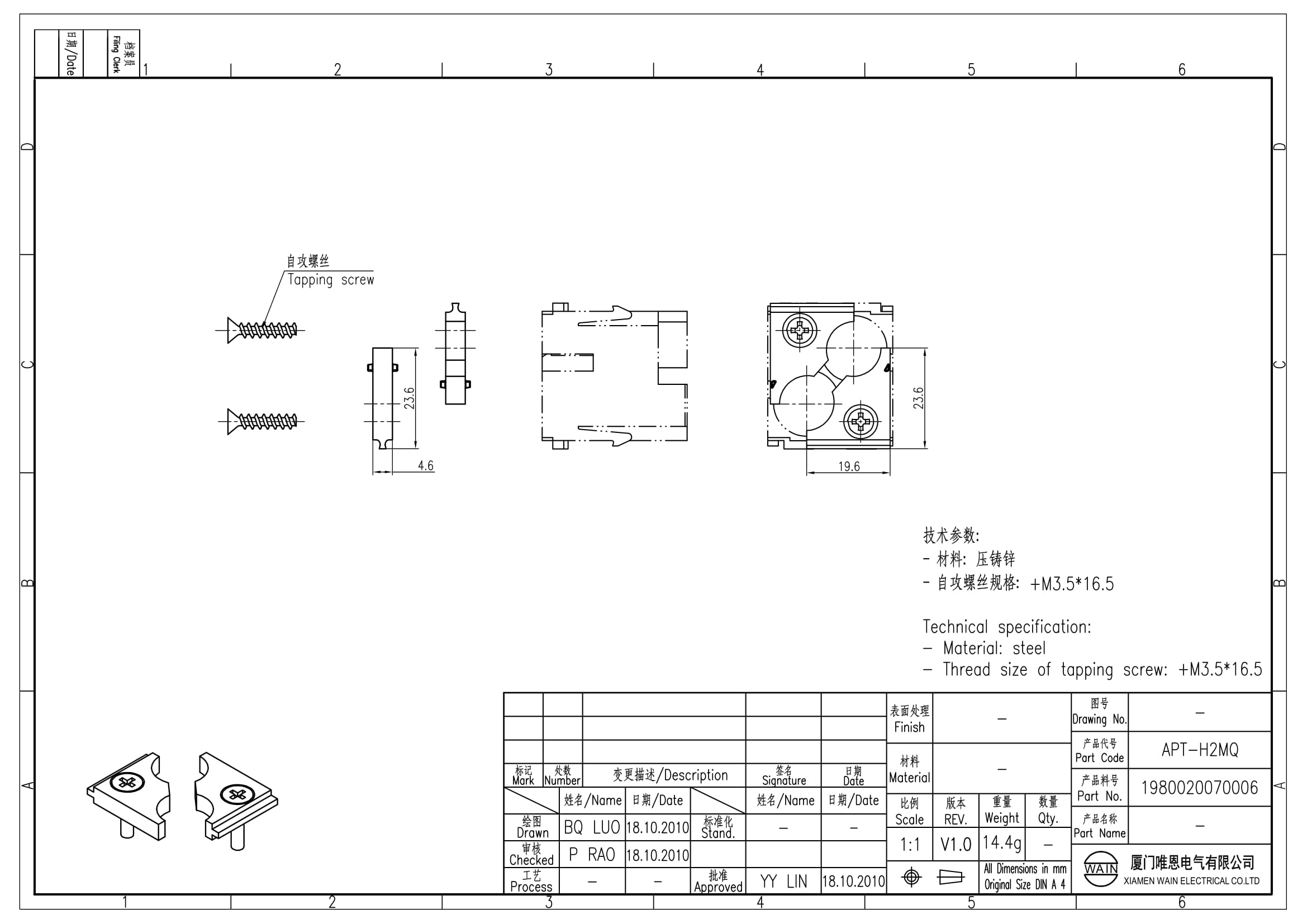 Адаптер APT-H2MQ 1980020070006: Описание