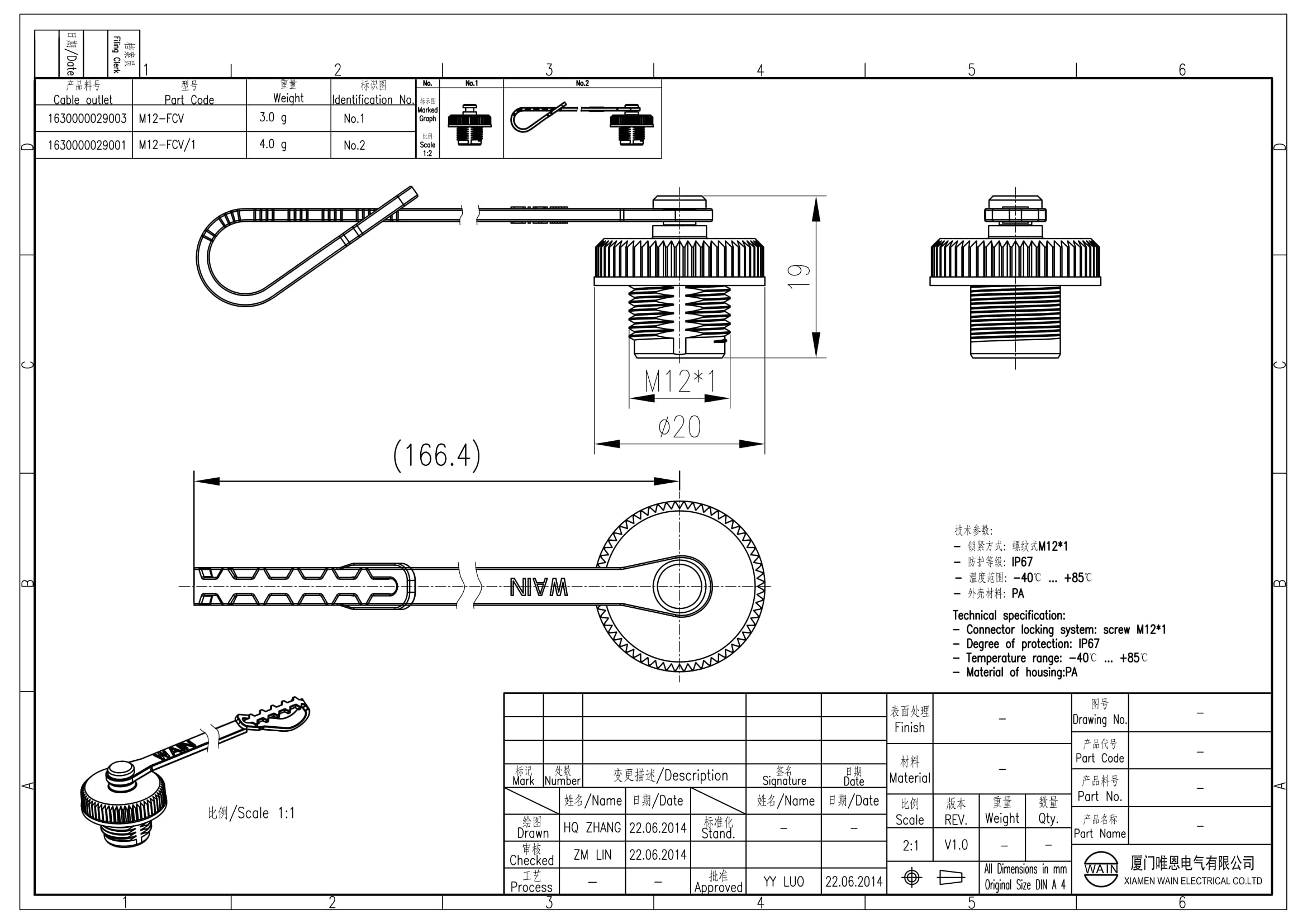 Защитный колпачок для розетки M12-FCV 1630000029003: Описание