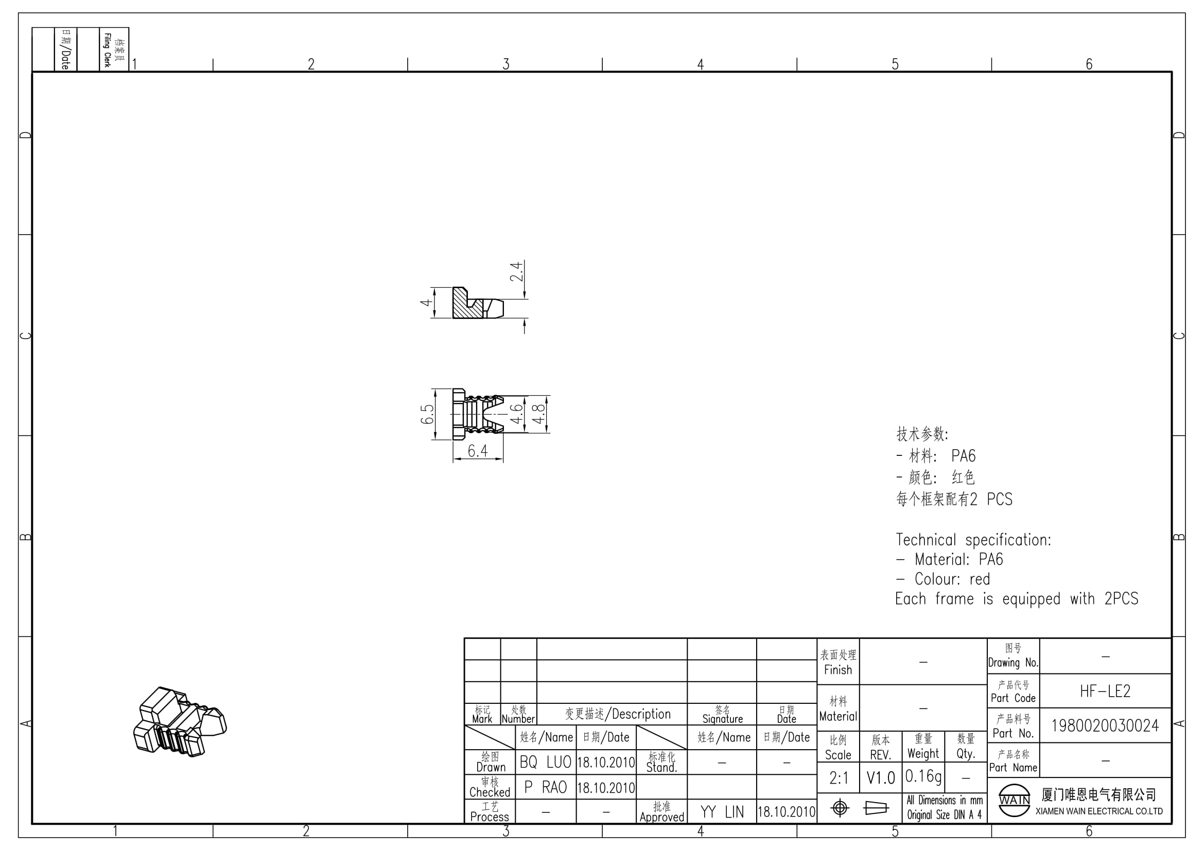 Защелка для рамок HF-LE2 1980020030024: Описание