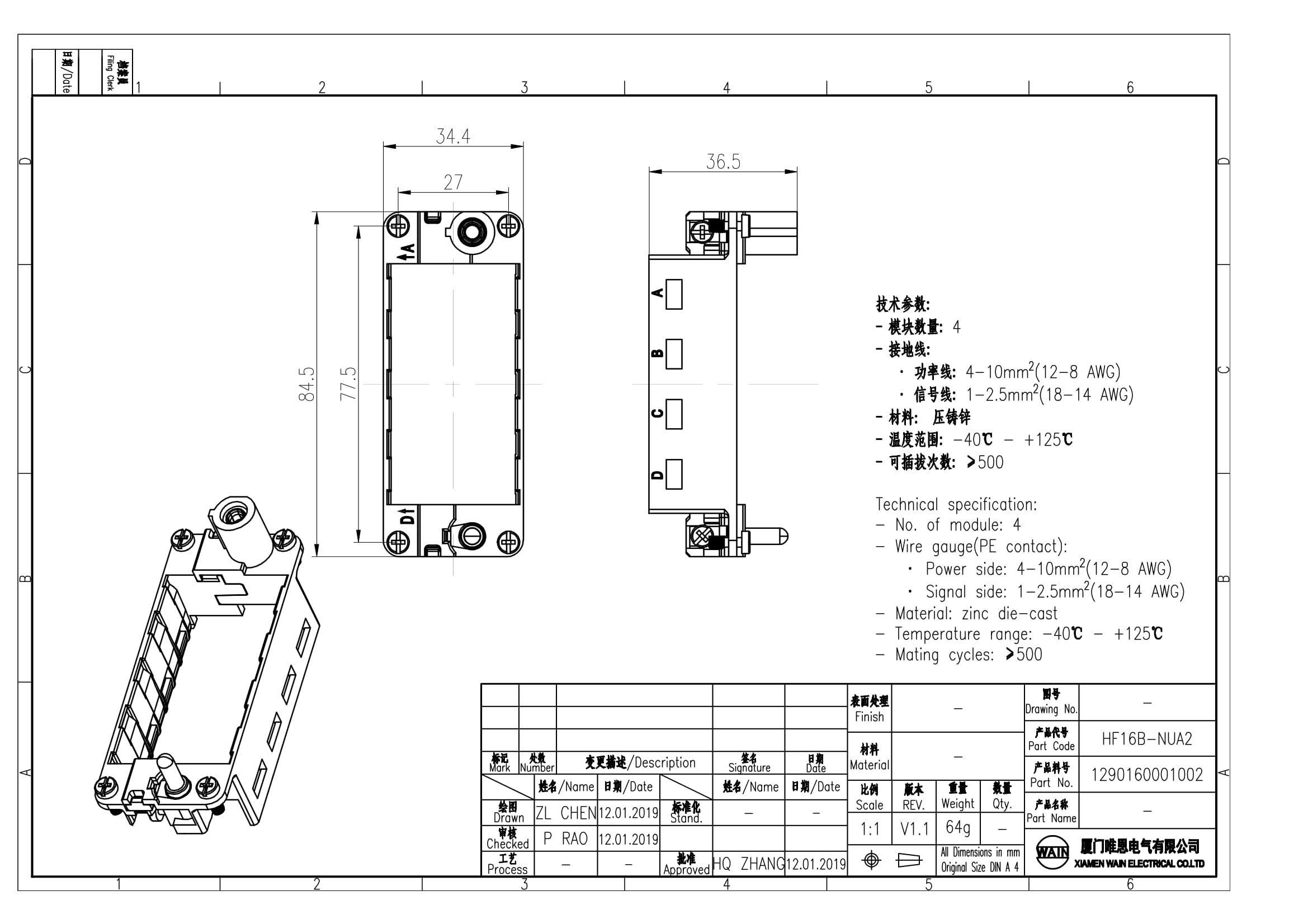 Рамка HF16B-NUA2 1290160001002: Описание
