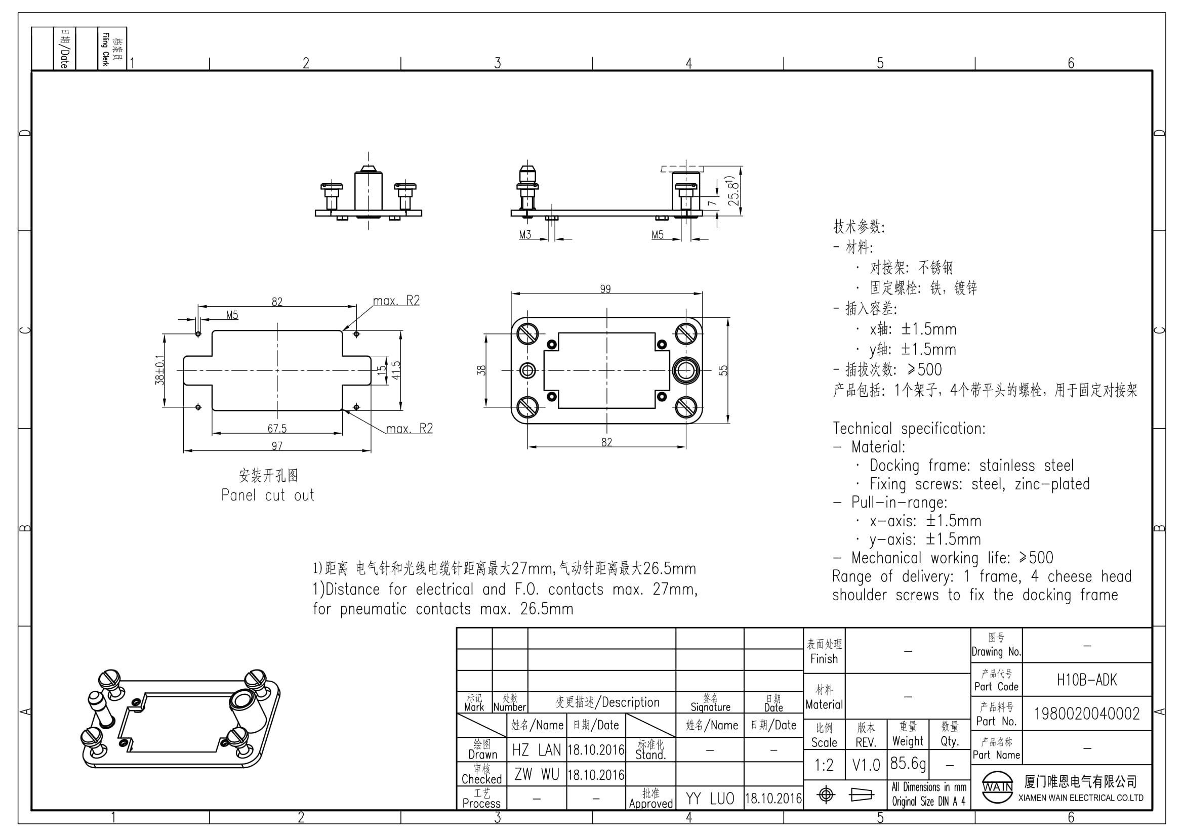Рамка H10B-ADK 1980020040002: Описание