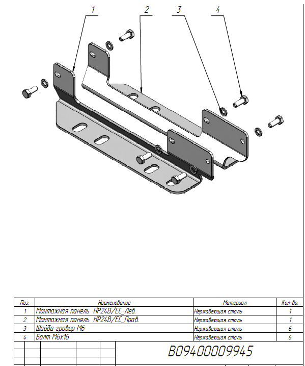Монтажная панель HP24B/EC, арт. B09400009945: Описание