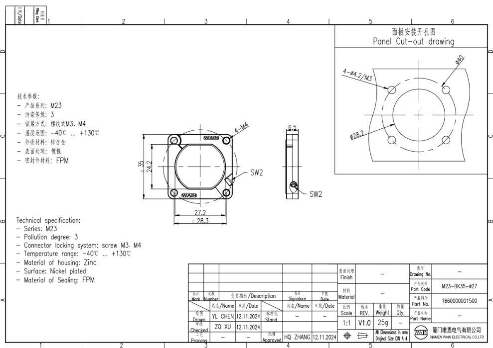 Адаптер на панель M23-BK35-Ф27 1660000001500 - фото 2