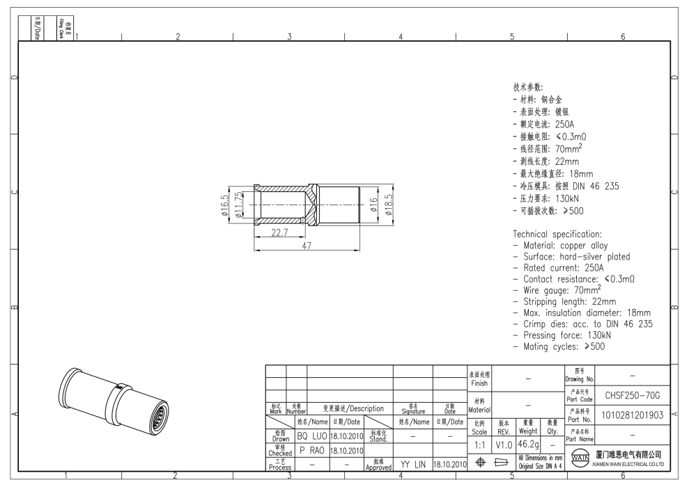 Контакт-гнездо CHSF250-70G 1010281201903 - фото 2