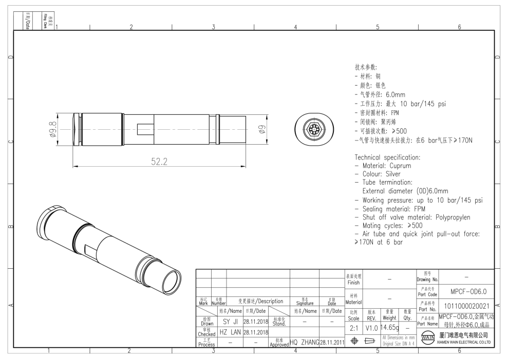 Пневматический контакт-гнездо MPCF-OD6.0 1011000020021 - фото 2
