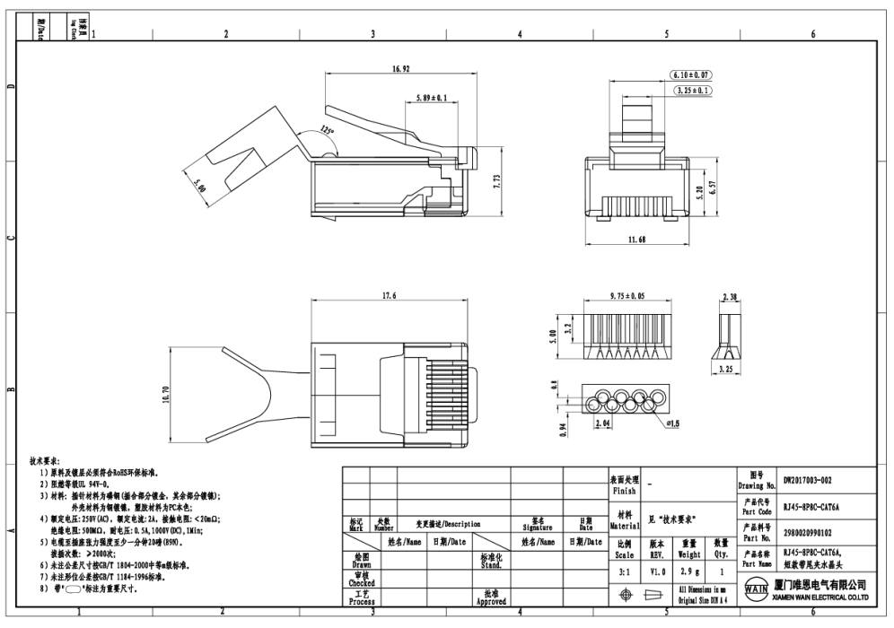 Соединитель-вилка RJ45-8P8C-CAT6A 2980020990102 - фото 2