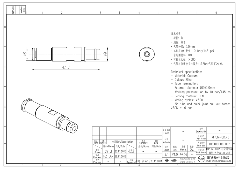 Пневматический контакт-штырь MPCM-OD3.0 1011000010005 - фото 2