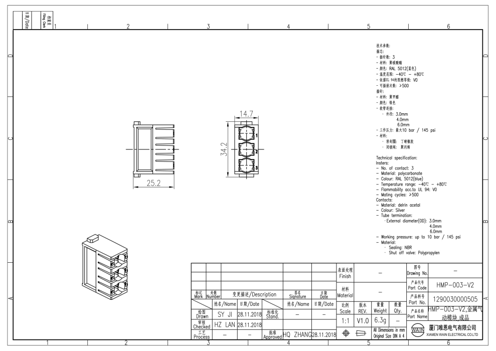 Пневматический модуль HMP-003-V2 1290030000505 - фото 2